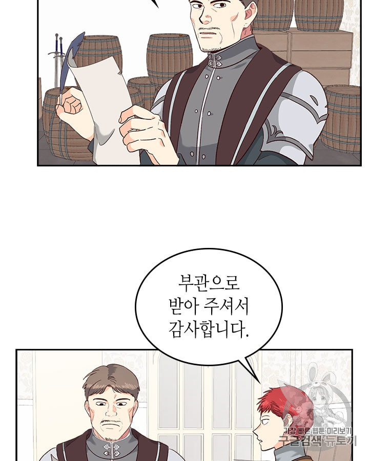 Emperor And The Female Knight Ch.13 p27