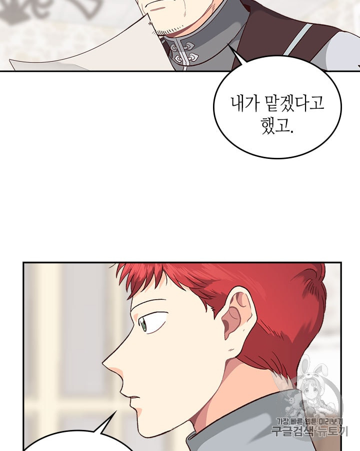 Emperor And The Female Knight Ch.13 p29