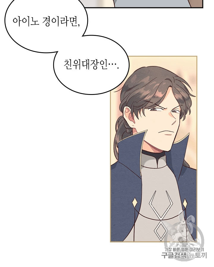 Emperor And The Female Knight Ch.13 p30