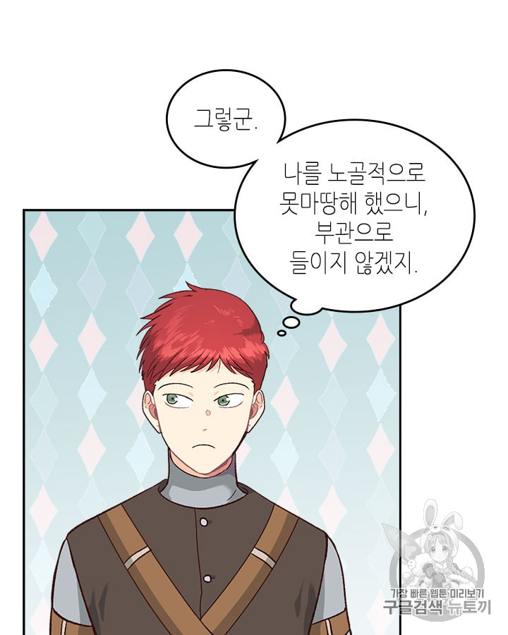 Emperor And The Female Knight Ch.13 p31
