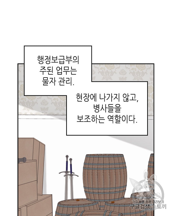 Emperor And The Female Knight Ch.13 p33