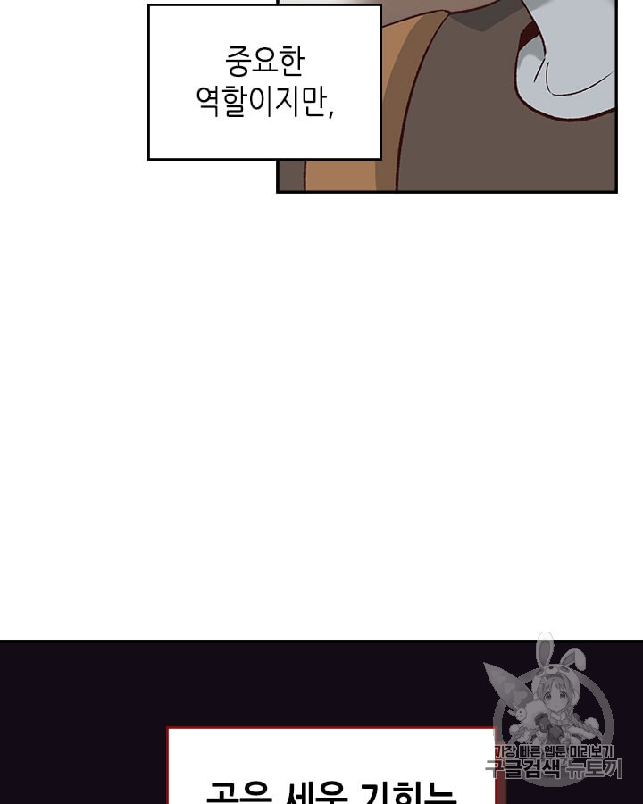 Emperor And The Female Knight Ch.13 p36