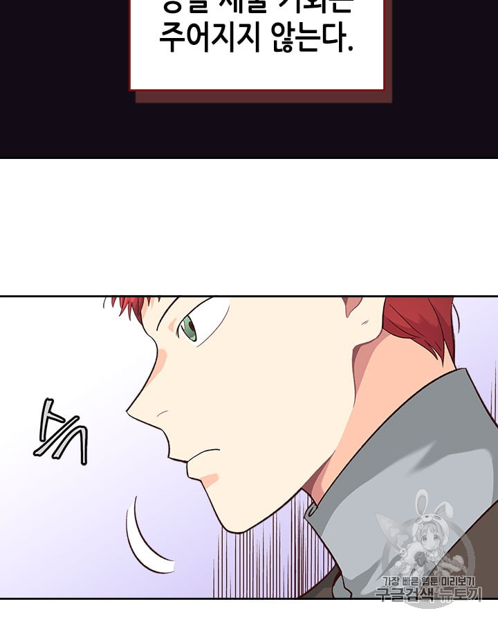 Emperor And The Female Knight Ch.13 p37