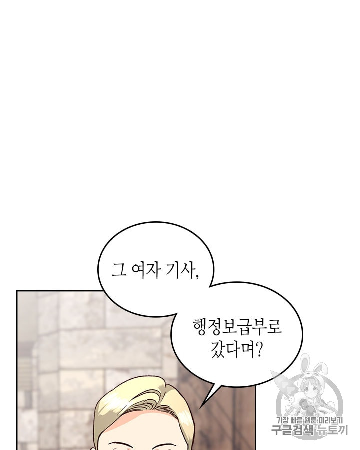Emperor And The Female Knight Ch.13 p39