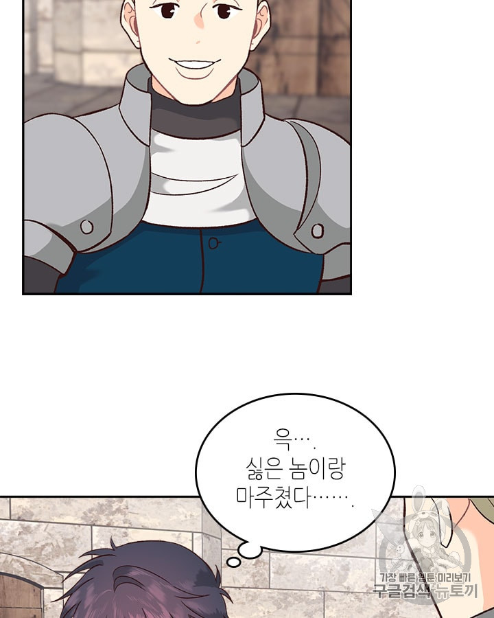 Emperor And The Female Knight Ch.13 p40