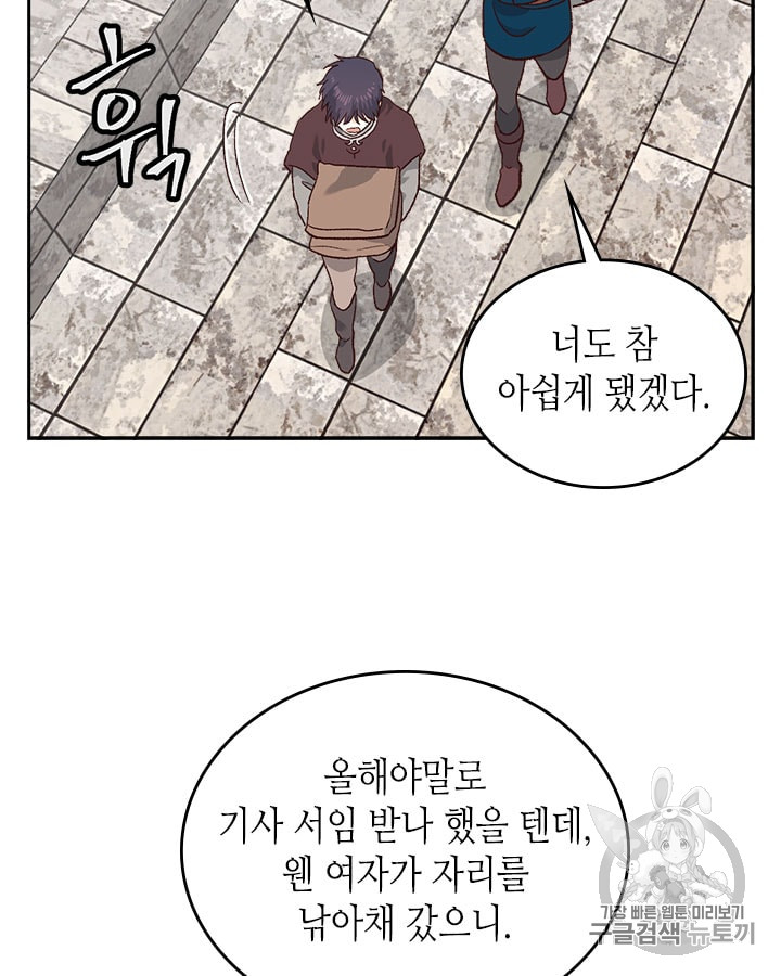 Emperor And The Female Knight Ch.13 p42