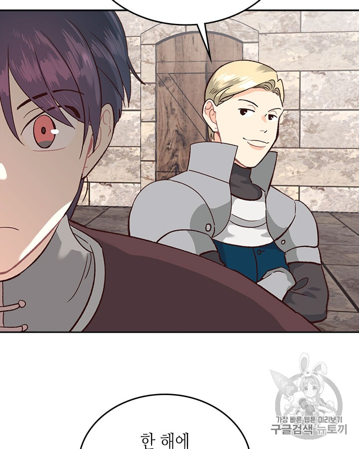 Emperor And The Female Knight Ch.13 p43