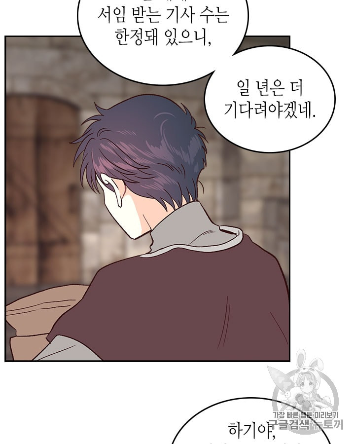 Emperor And The Female Knight Ch.13 p44