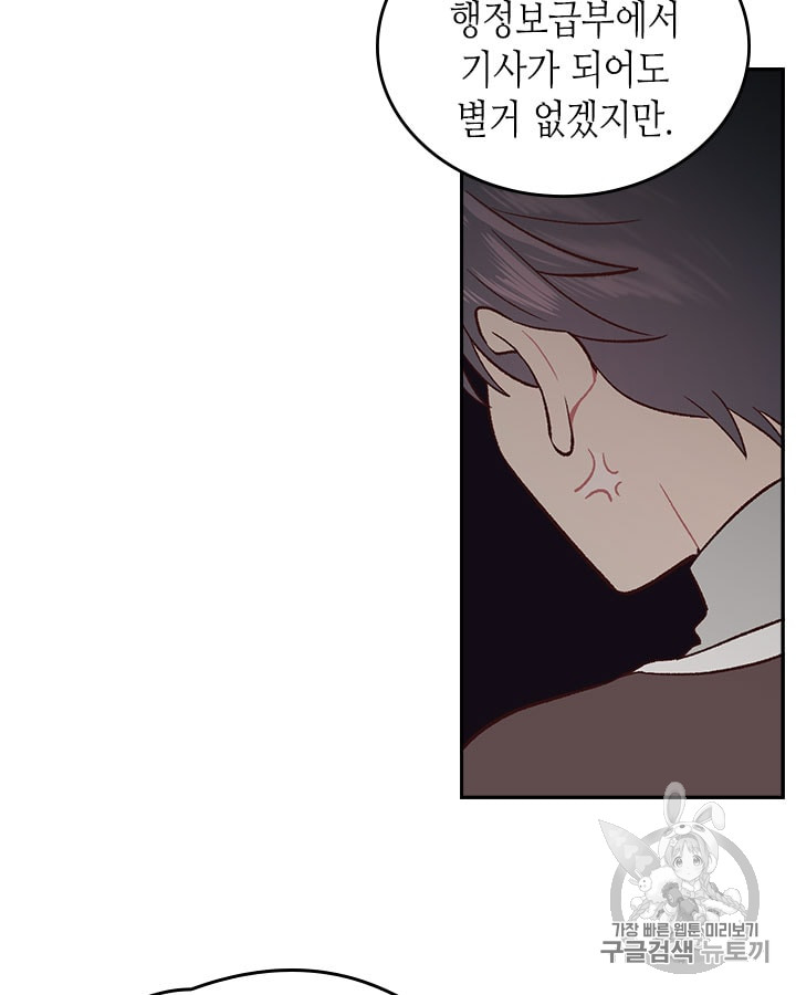 Emperor And The Female Knight Ch.13 p45