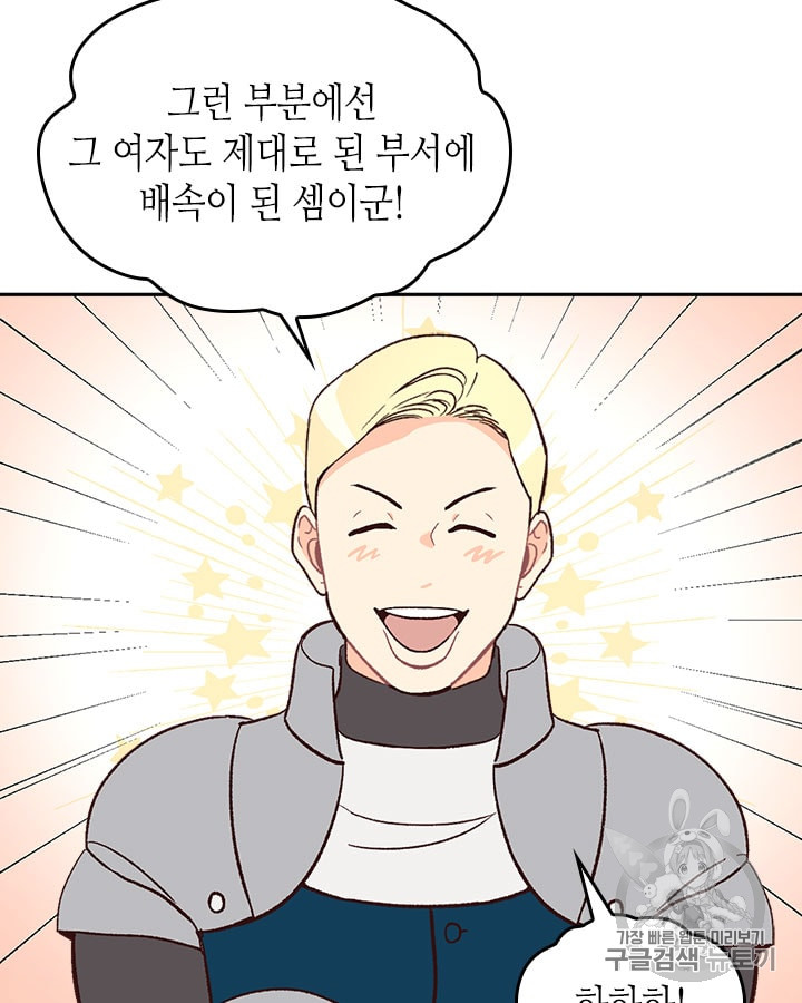 Emperor And The Female Knight Ch.13 p46