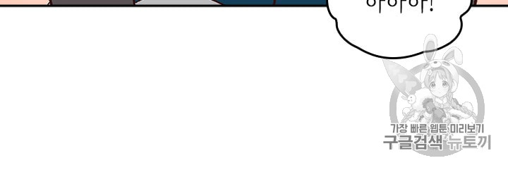 Emperor And The Female Knight Ch.13 p47