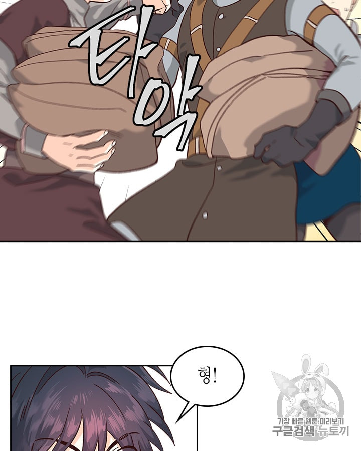 Emperor And The Female Knight Ch.13 p49