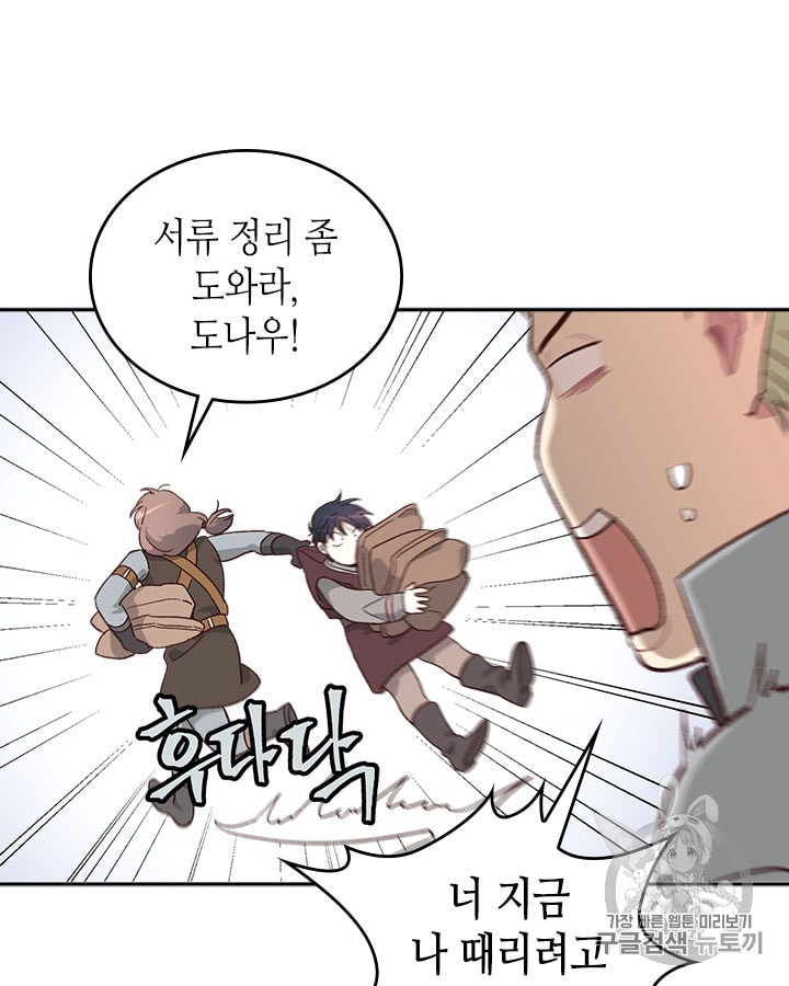 Emperor And The Female Knight Ch.13 p51