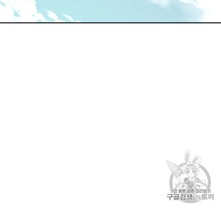 Emperor And The Female Knight Ch.13 p53