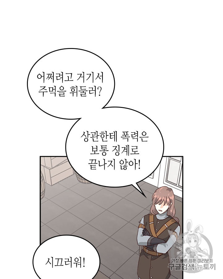 Emperor And The Female Knight Ch.13 p54