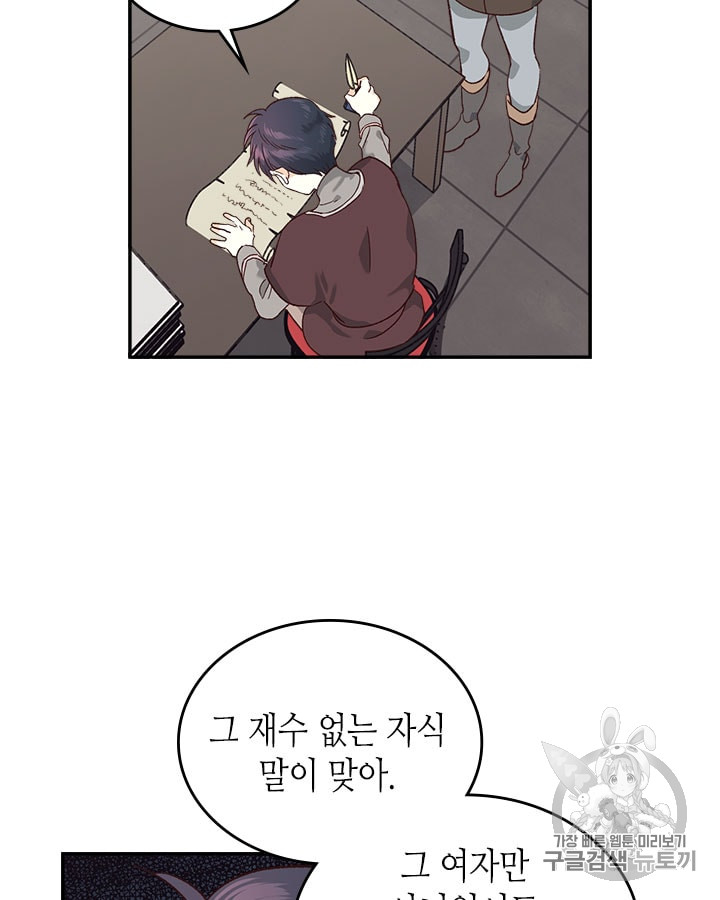 Emperor And The Female Knight Ch.13 p55