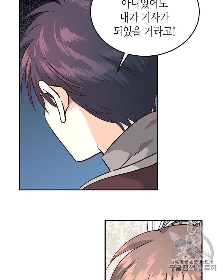 Emperor And The Female Knight Ch.13 p56