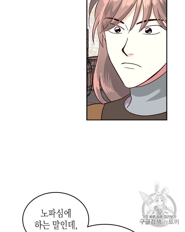 Emperor And The Female Knight Ch.13 p57
