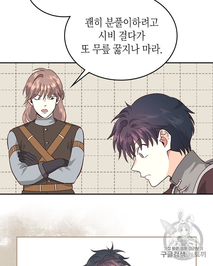 Emperor And The Female Knight Ch.13 p58