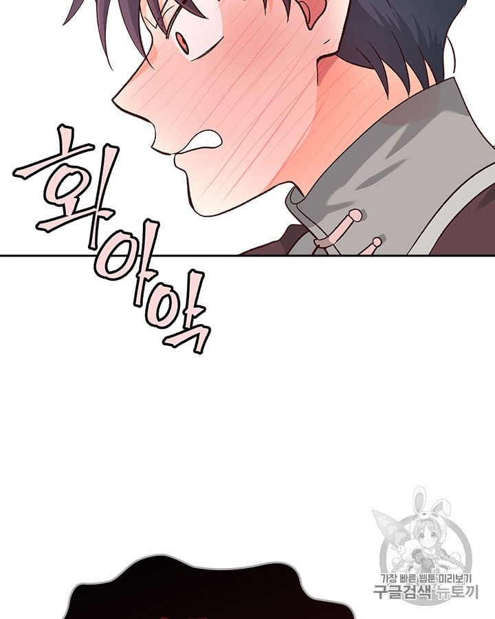 Emperor And The Female Knight Ch.13 p60