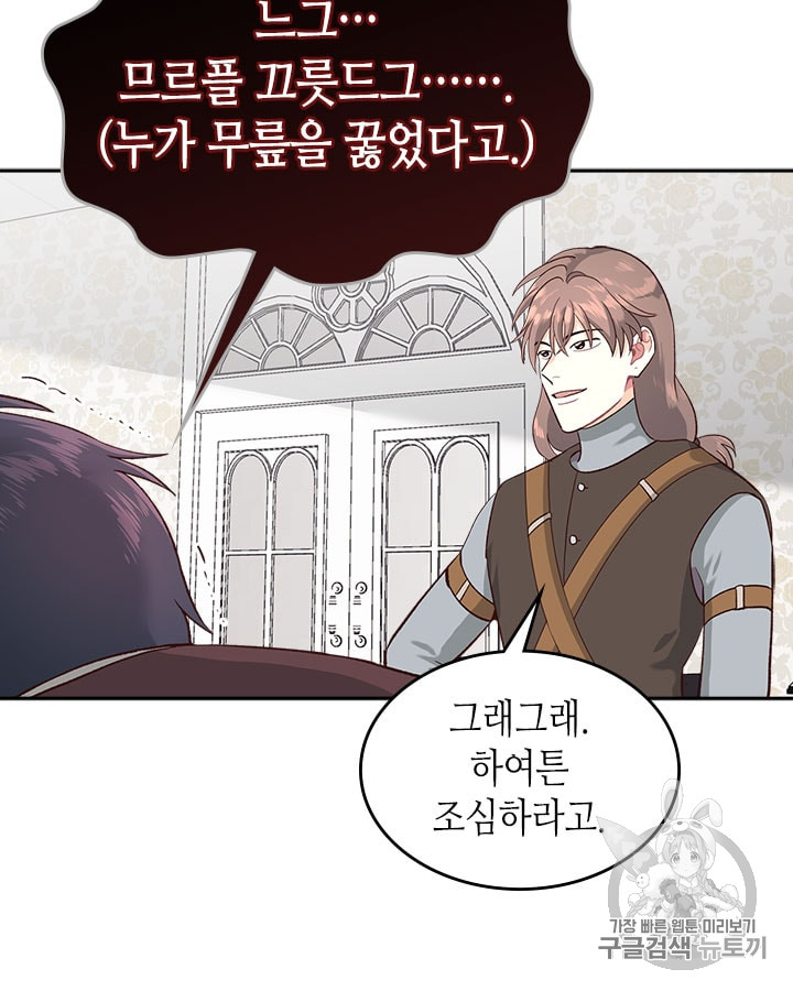 Emperor And The Female Knight Ch.13 p61