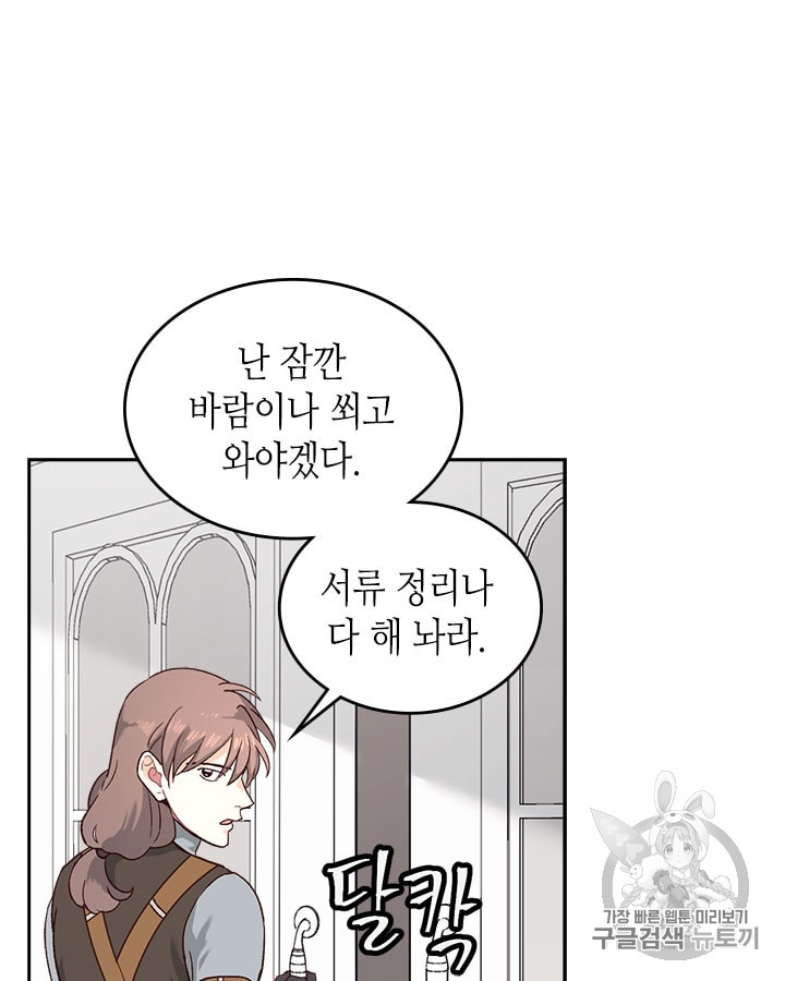 Emperor And The Female Knight Ch.13 p62