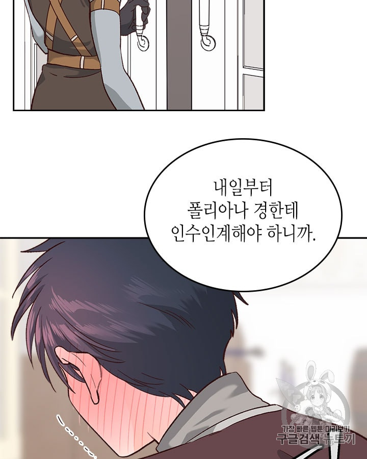 Emperor And The Female Knight Ch.13 p63