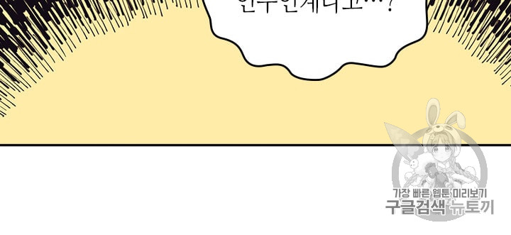 Emperor And The Female Knight Ch.13 p65