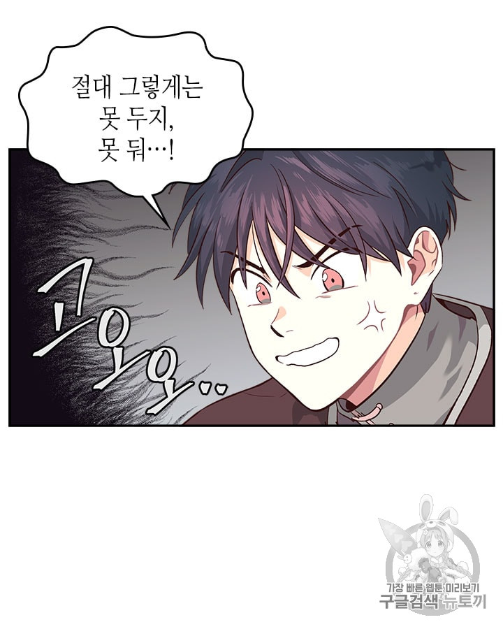 Emperor And The Female Knight Ch.13 p66