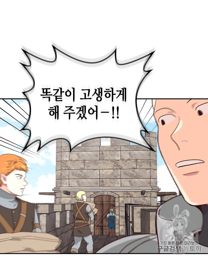 Emperor And The Female Knight Ch.13 p67