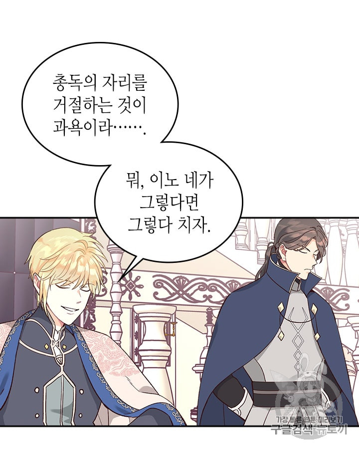 Emperor And The Female Knight Ch.13 p7