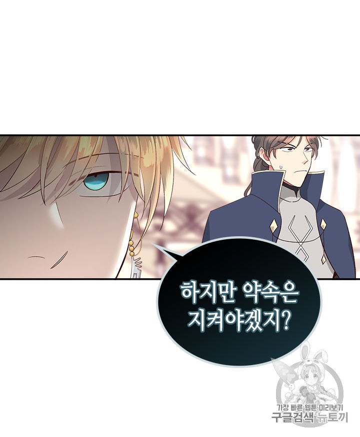 Emperor And The Female Knight Ch.13 p8