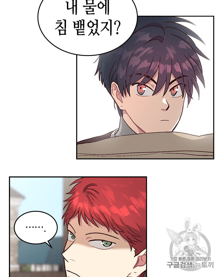 Emperor And The Female Knight Ch.14 p15