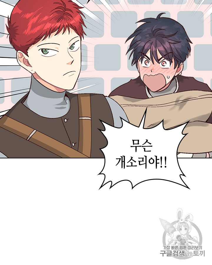 Emperor And The Female Knight Ch.14 p18