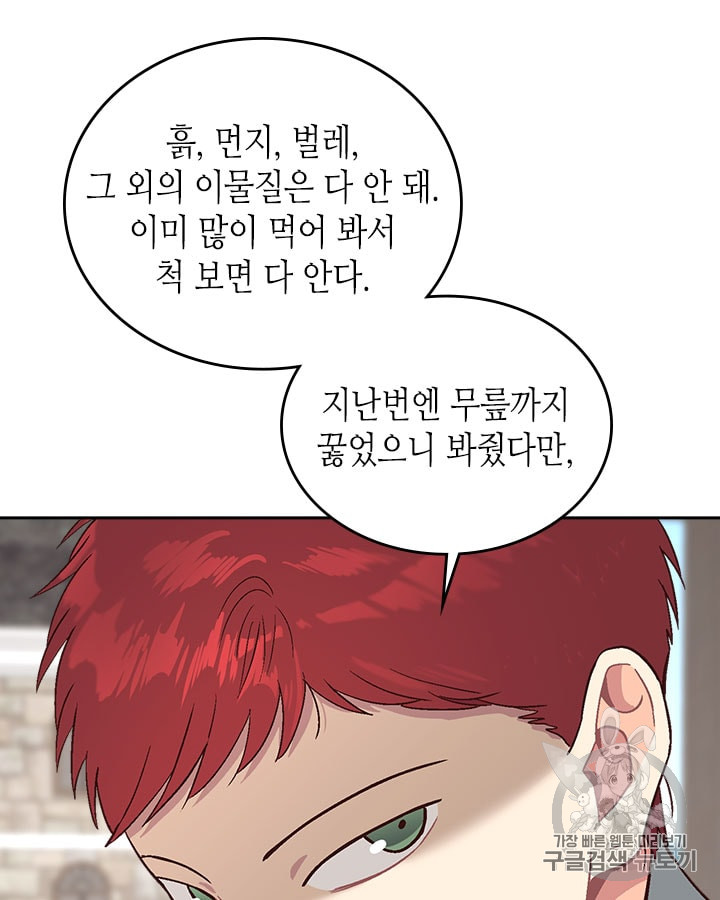 Emperor And The Female Knight Ch.14 p19