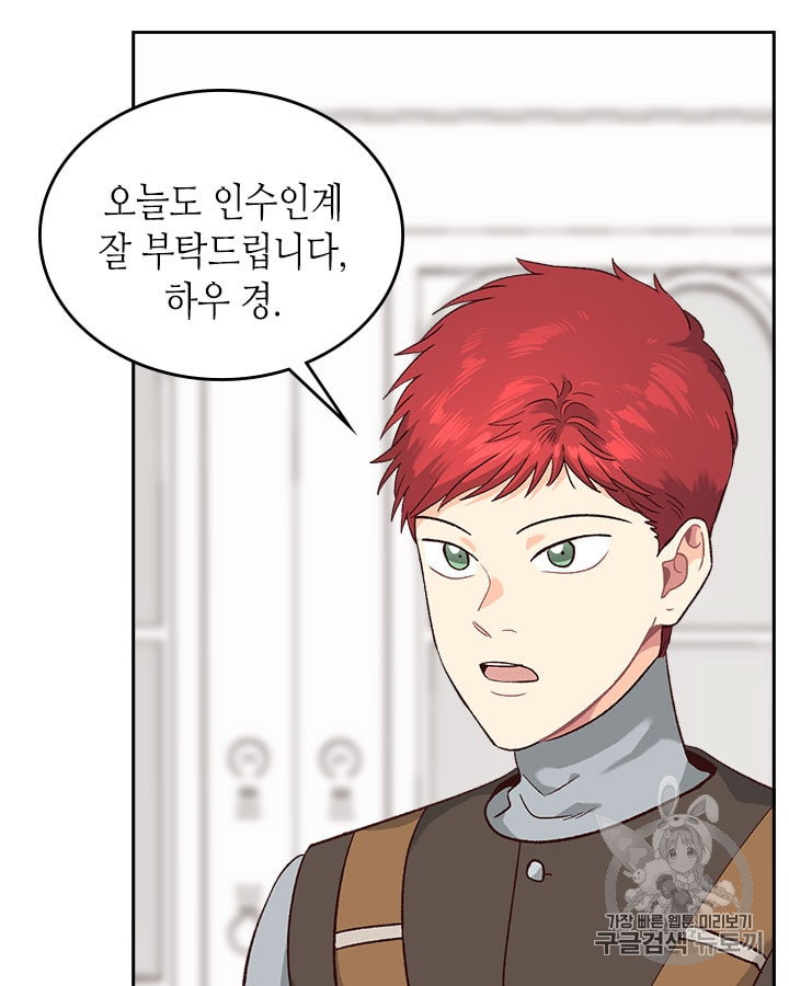 Emperor And The Female Knight Ch.14 p2