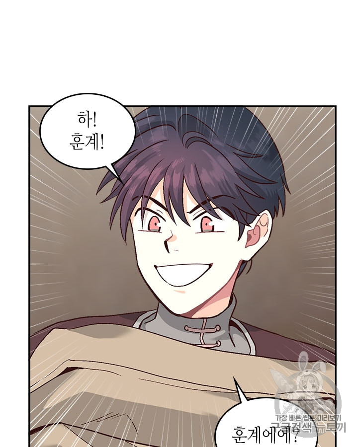 Emperor And The Female Knight Ch.14 p21