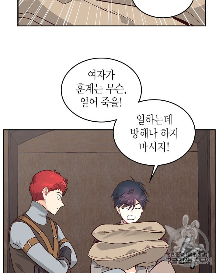 Emperor And The Female Knight Ch.14 p22