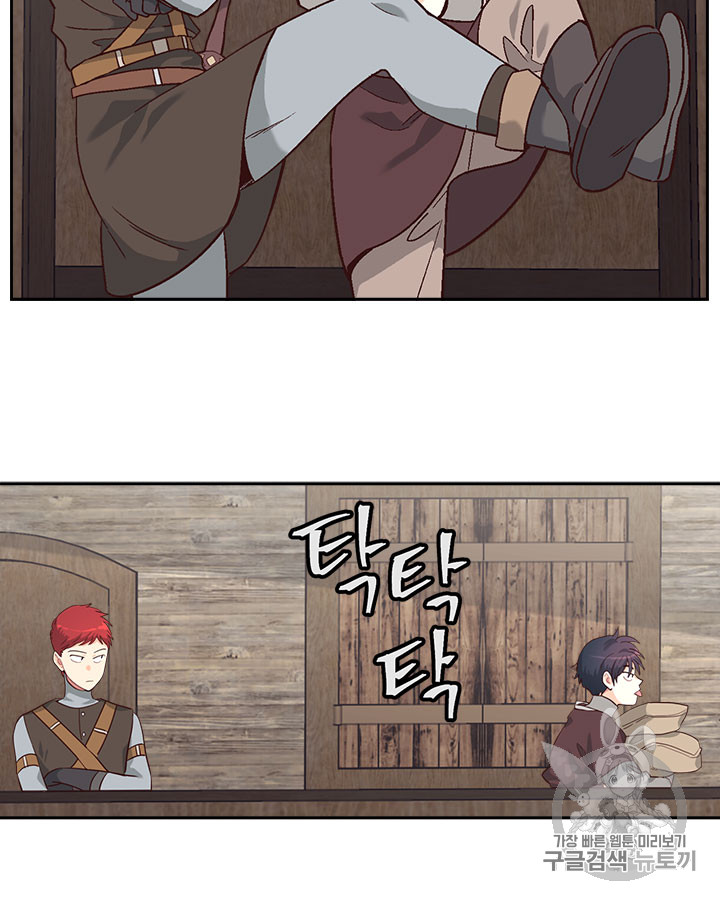 Emperor And The Female Knight Ch.14 p23