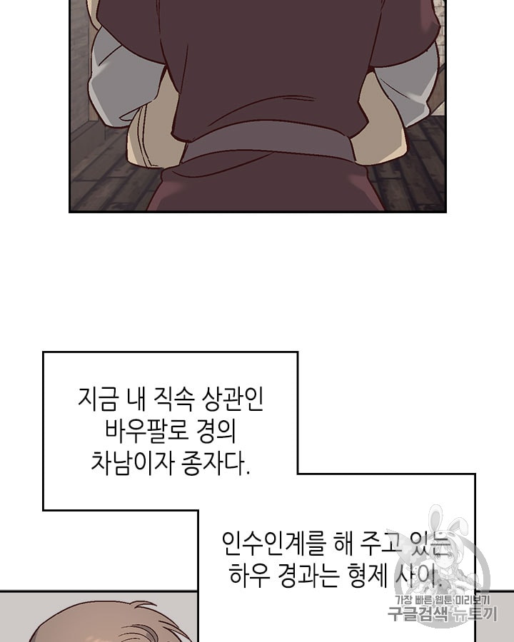 Emperor And The Female Knight Ch.14 p26