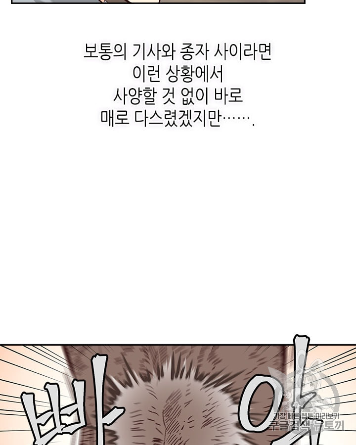 Emperor And The Female Knight Ch.14 p28