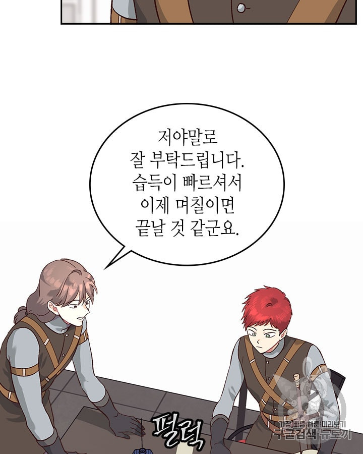 Emperor And The Female Knight Ch.14 p3