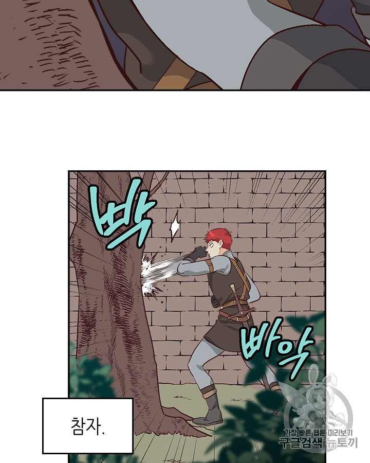 Emperor And The Female Knight Ch.14 p30