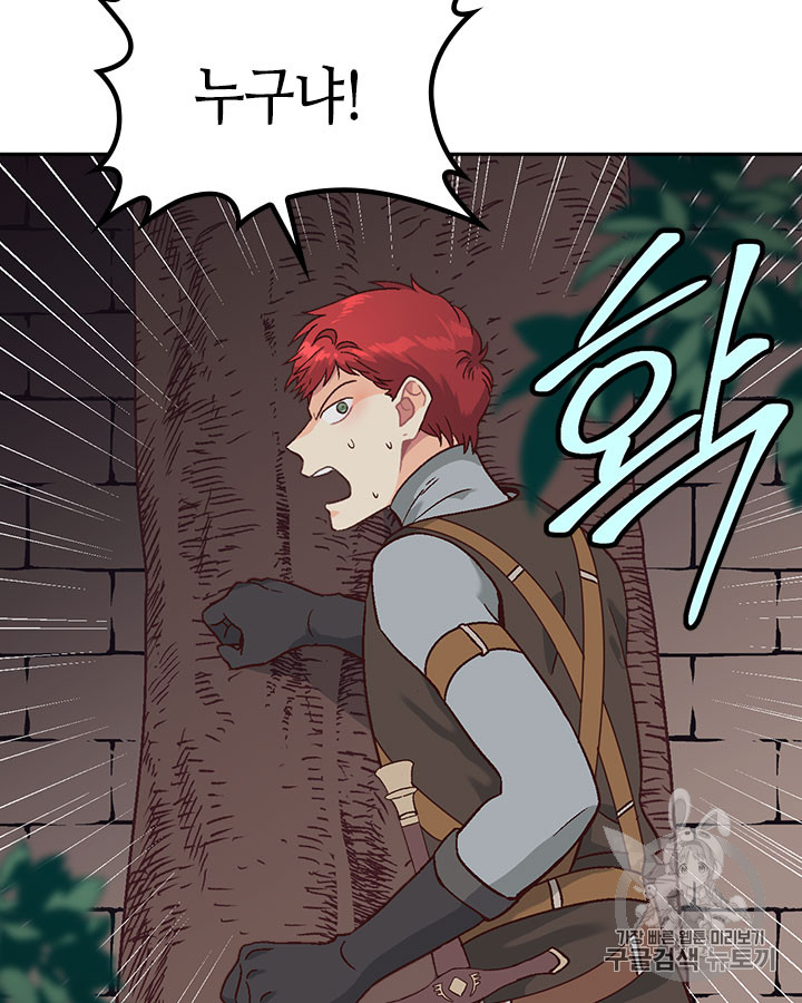 Emperor And The Female Knight Ch.14 p34
