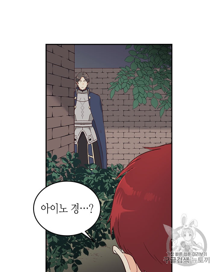 Emperor And The Female Knight Ch.14 p36