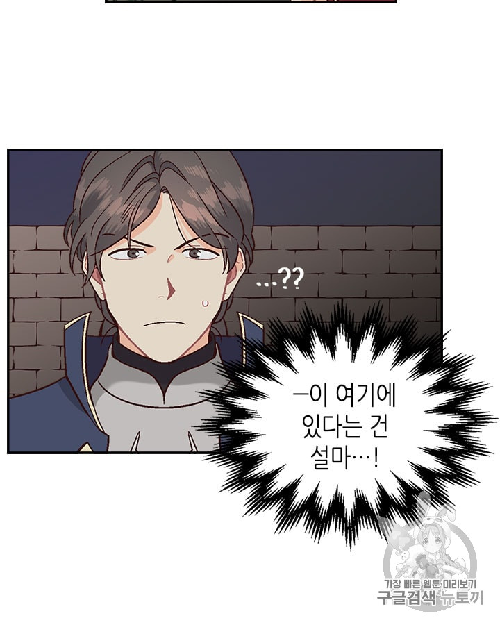 Emperor And The Female Knight Ch.14 p37