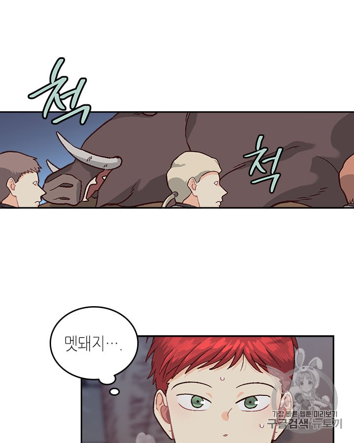 Emperor And The Female Knight Ch.14 p44