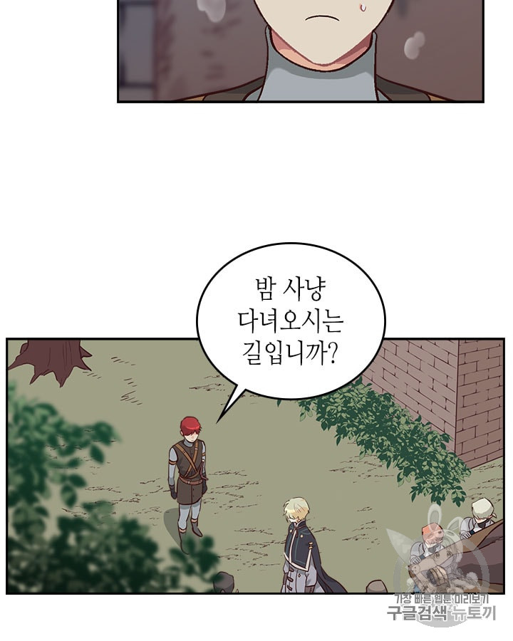 Emperor And The Female Knight Ch.14 p45