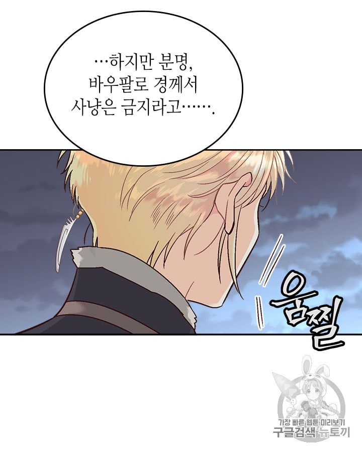 Emperor And The Female Knight Ch.14 p46