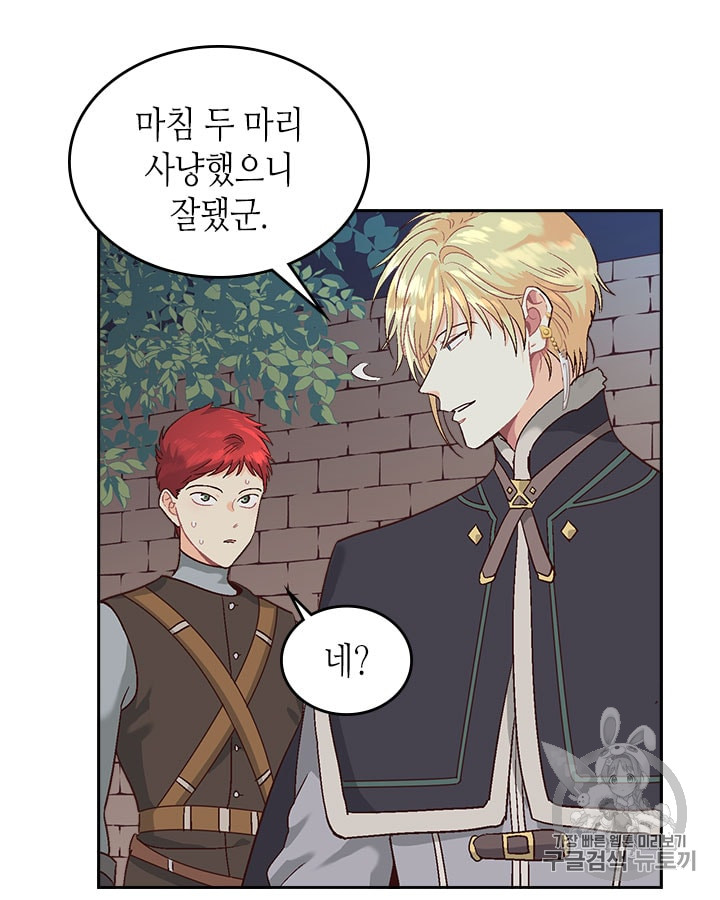 Emperor And The Female Knight Ch.14 p47